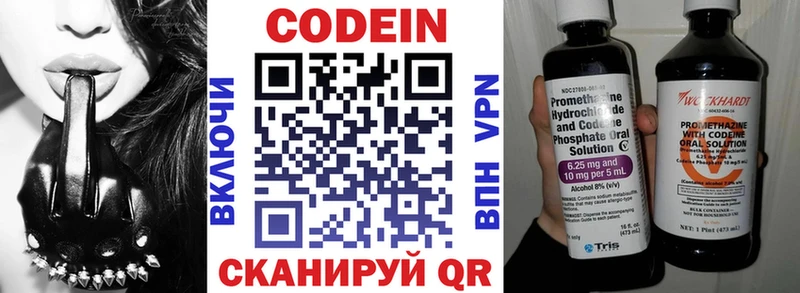 купить  цена  Кедровый  Кодеин напиток Lean (лин) 