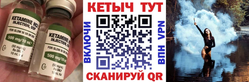 Кетамин ketamine Кедровый