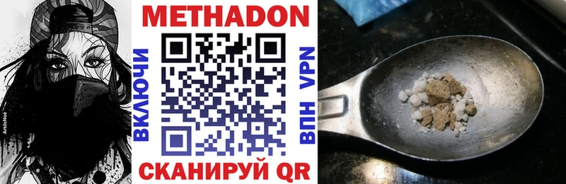 МЕТАДОН мёд  даркнет сайт  hydra ТОР  Кедровый 